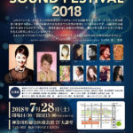 2018年7月28日（土） 神奈川サウンドフェスティバル2018